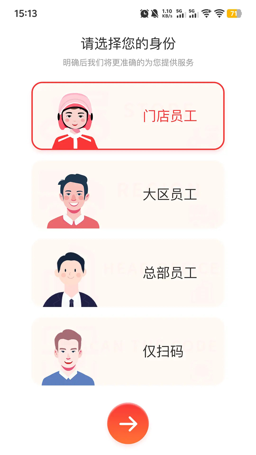 精彩截图-酒师兄办公2026官方新版