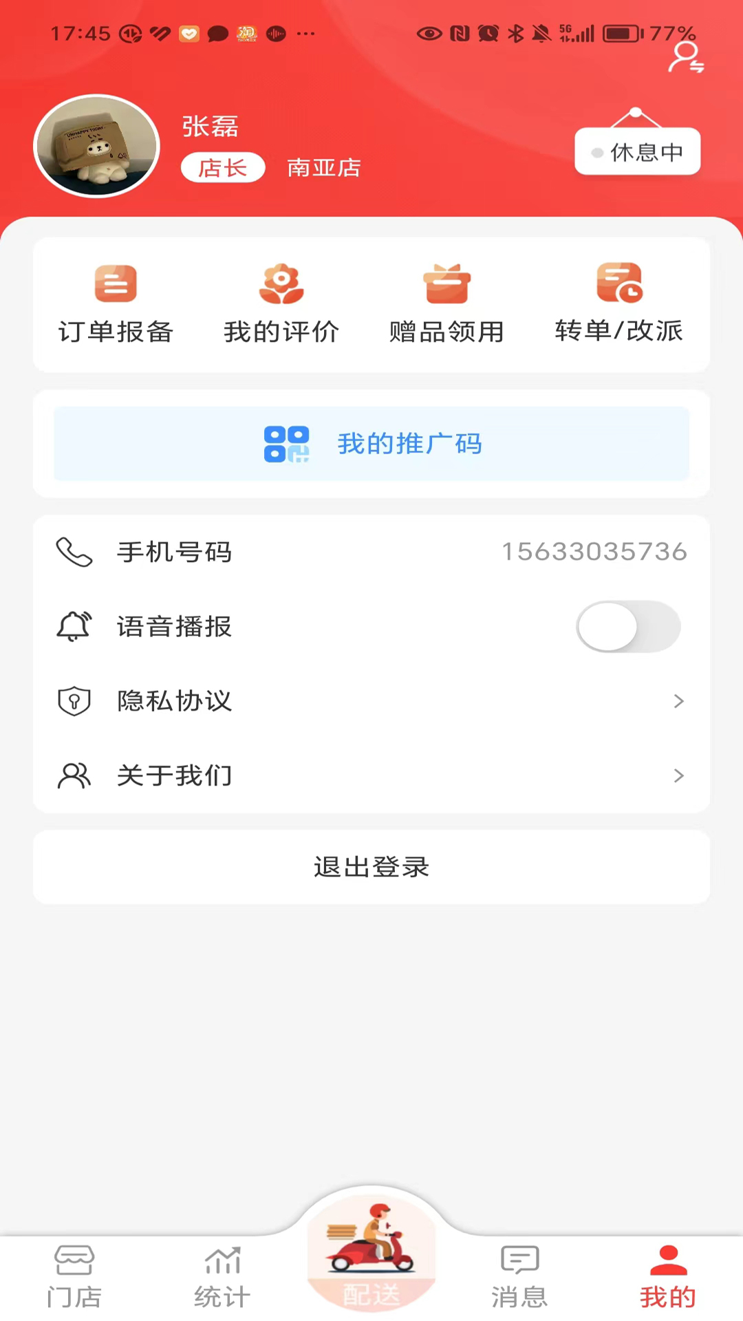 精彩截图-酒师兄办公2025官方新版