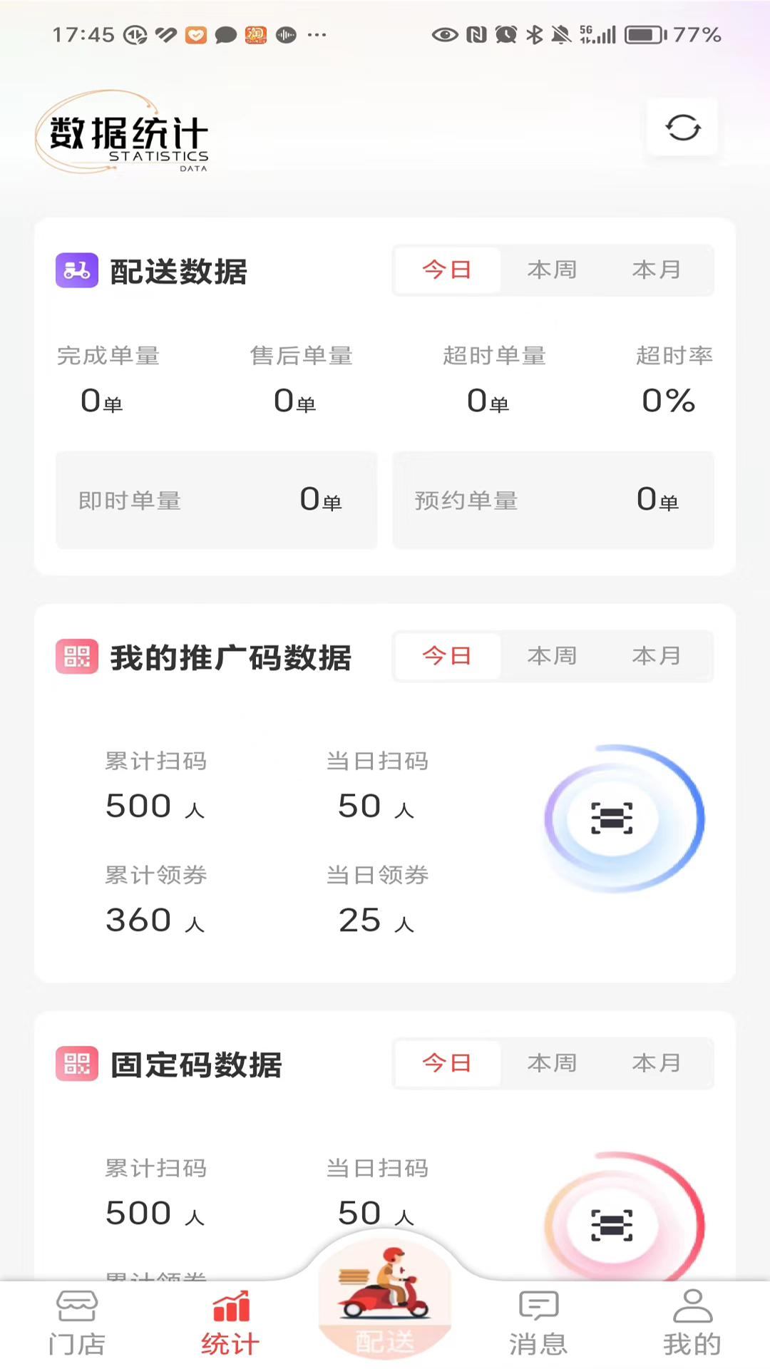 精彩截图-酒师兄办公2026官方新版