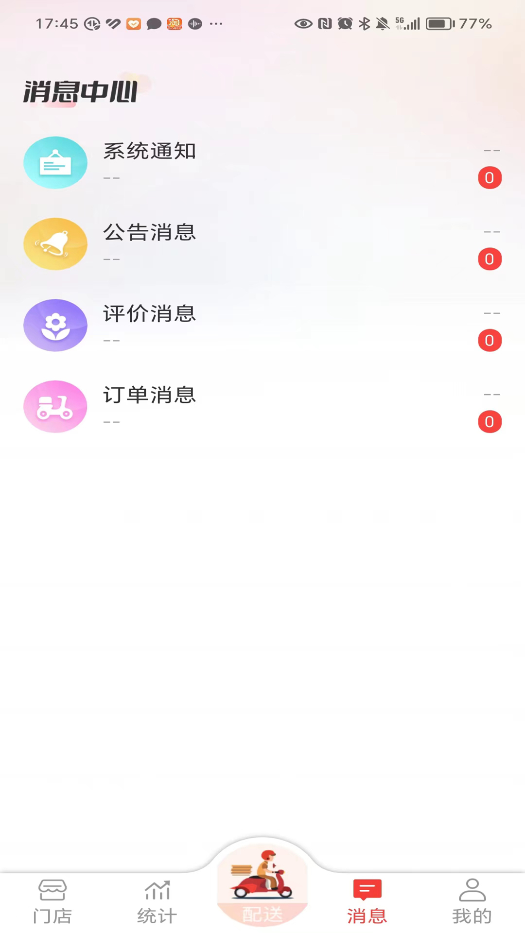 精彩截图-酒师兄办公2025官方新版