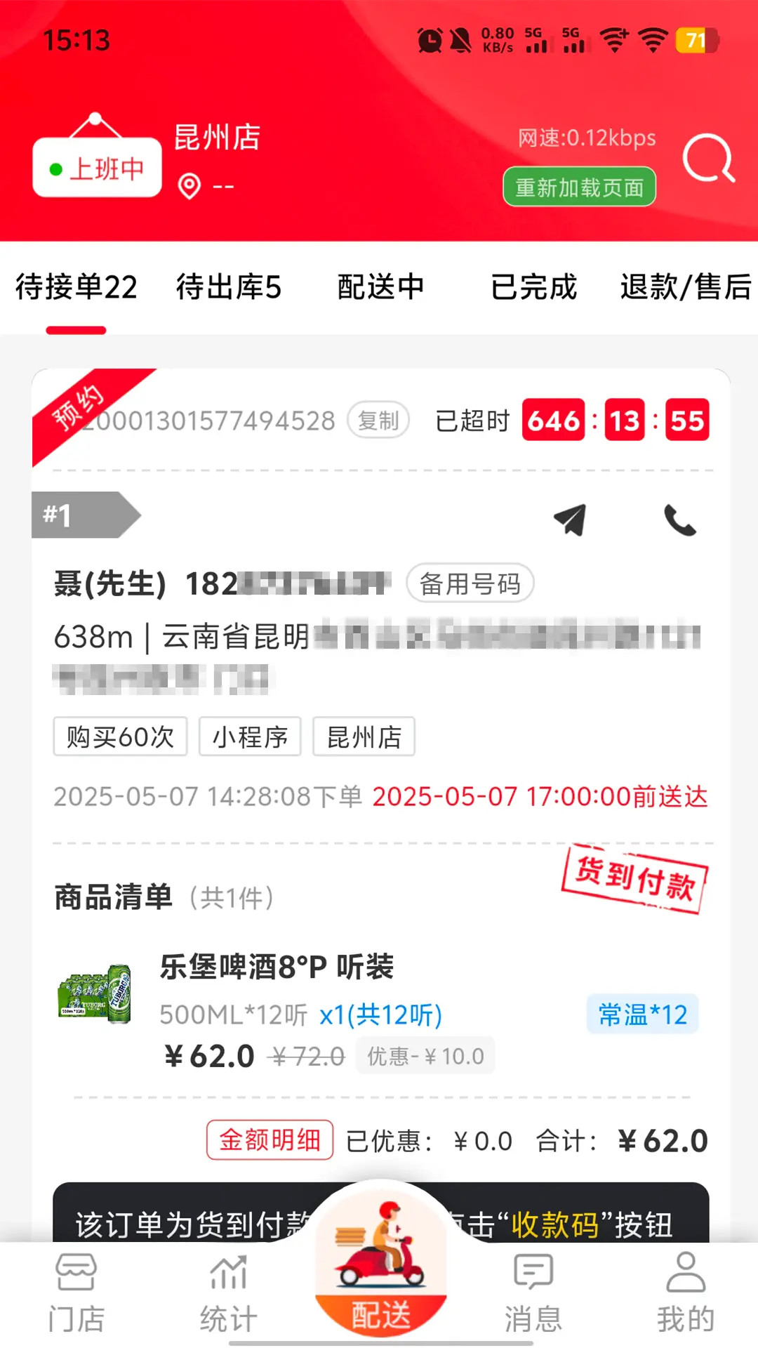 精彩截图-酒师兄办公2026官方新版