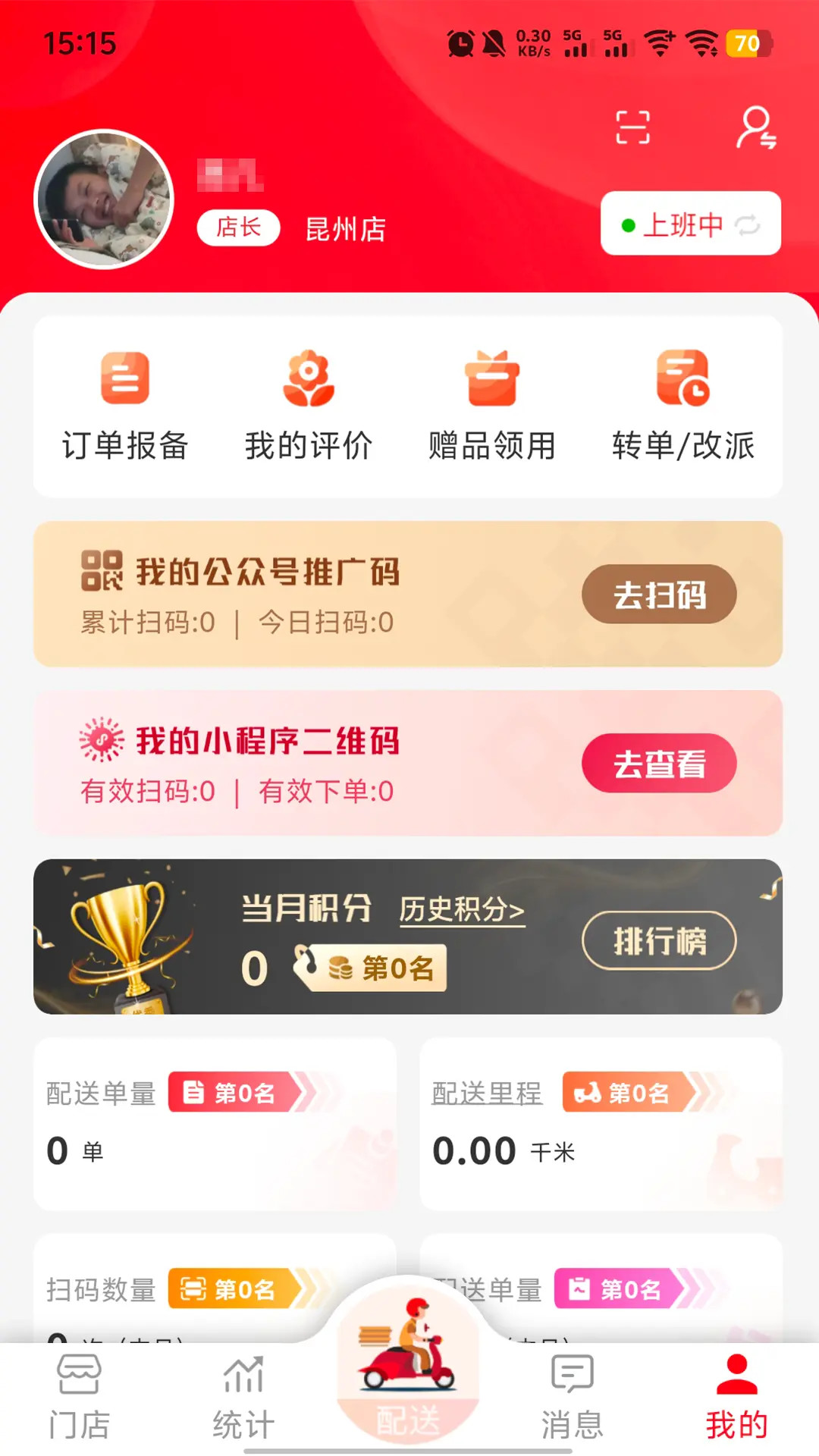 精彩截图-酒师兄办公2026官方新版