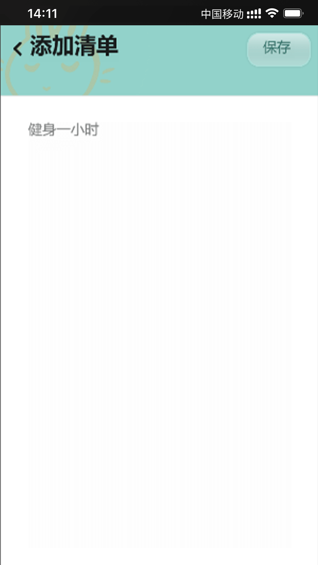 精彩截图-乐兔清单2025官方新版