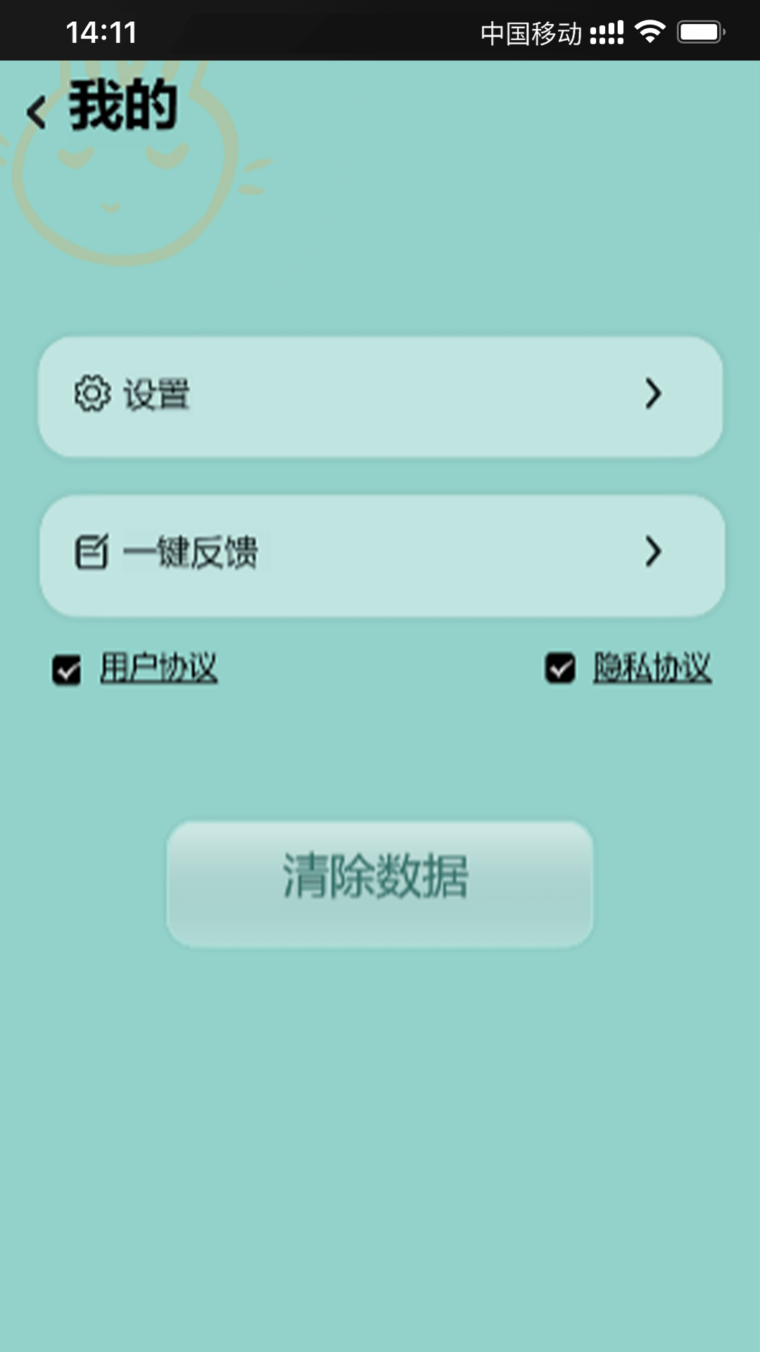 精彩截图-乐兔清单2025官方新版