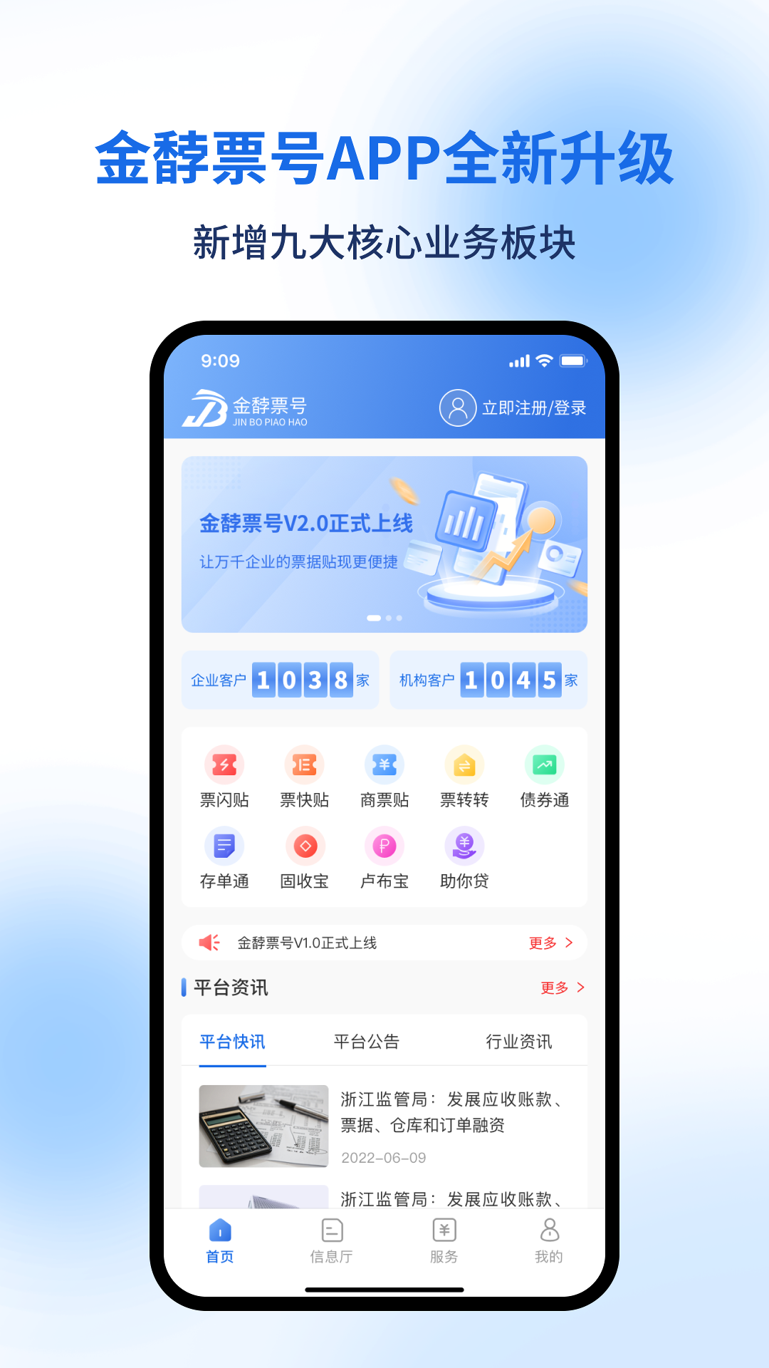 精彩截图-金伯票号2026官方新版