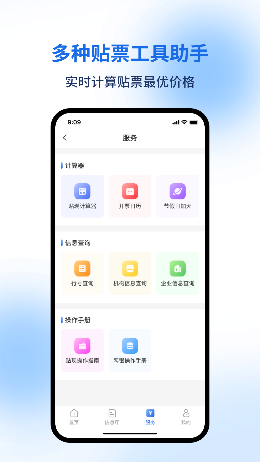 精彩截图-金伯票号2026官方新版