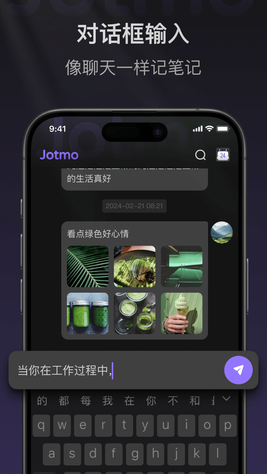 精彩截图-Jotmo笔记2024官方新版