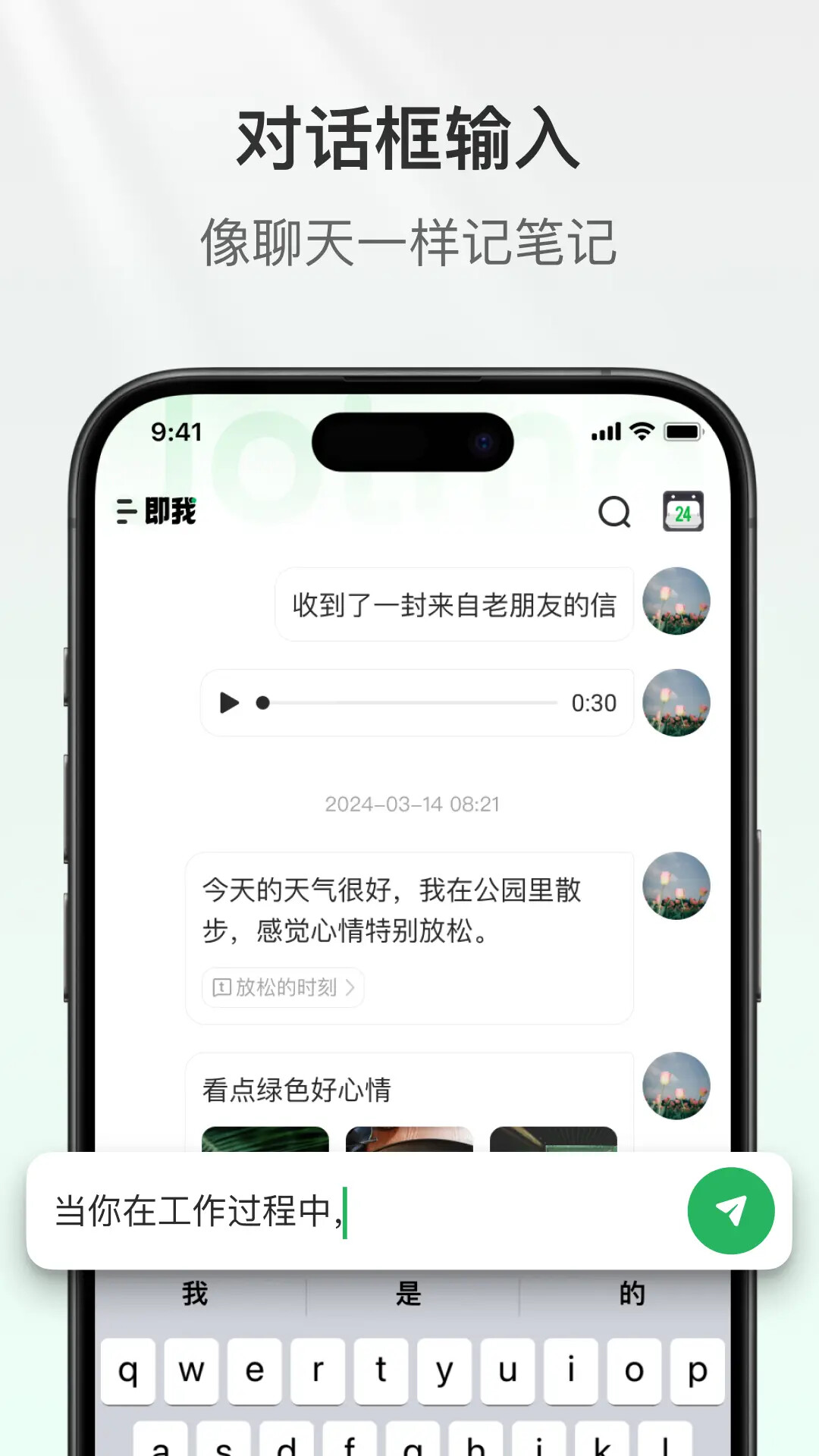 即我 截图 1