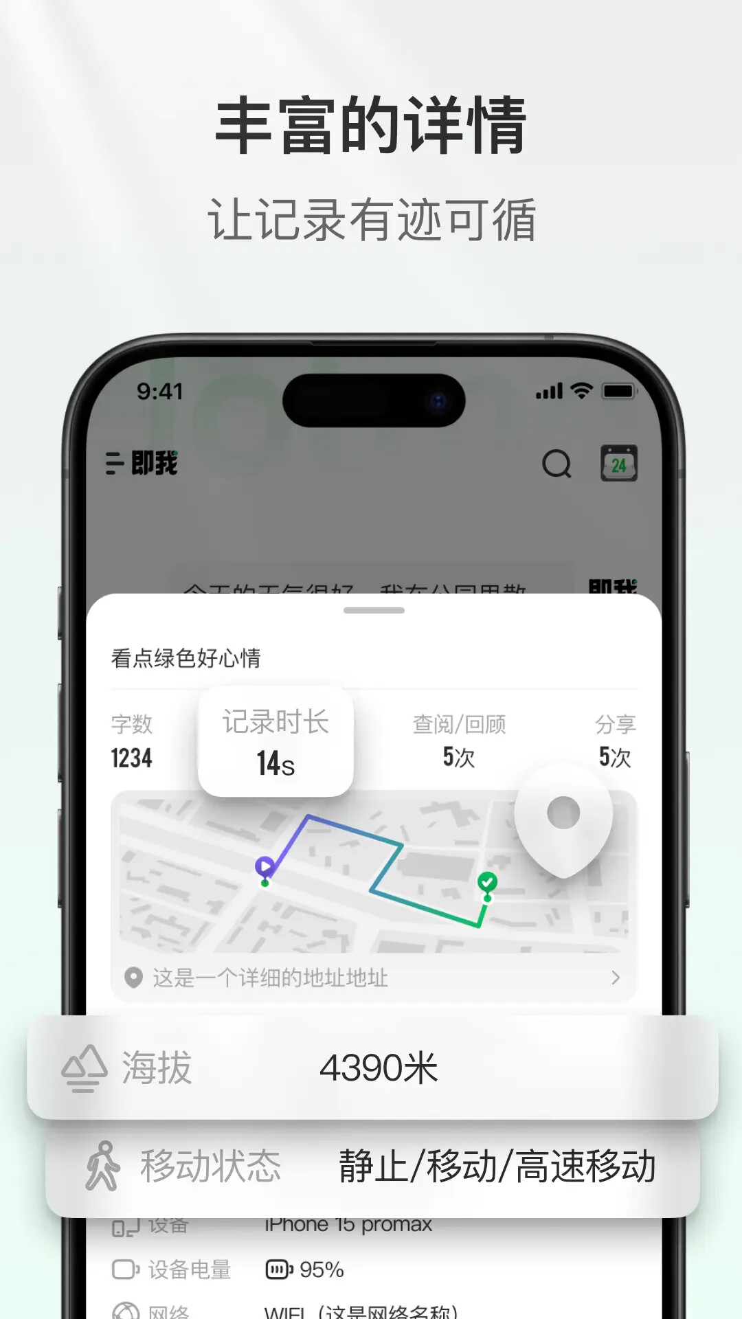 即我 截图 2