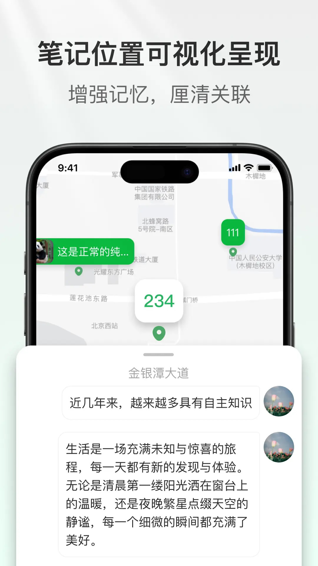 精彩截图-即我2026官方新版
