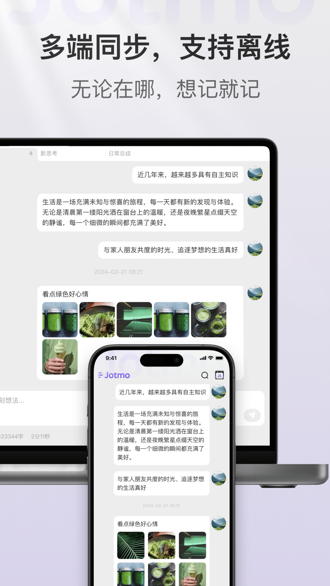 精彩截图-即我2025官方新版