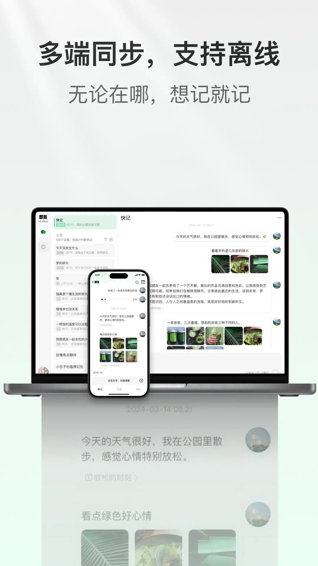 精彩截图-即我2026官方新版