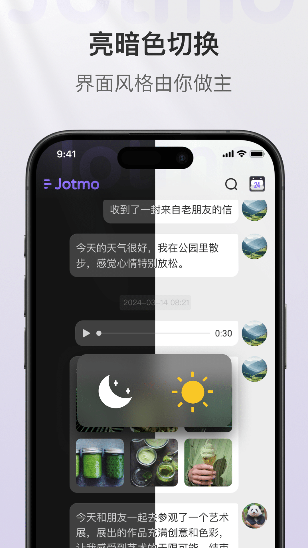 精彩截图-即我2025官方新版
