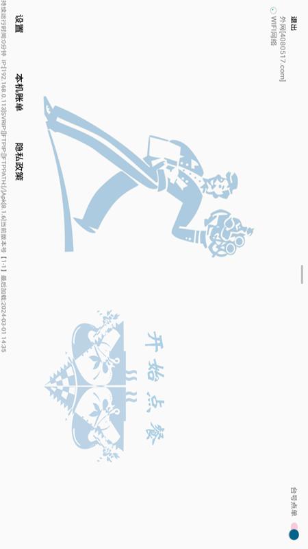 精彩截图-易小盟点单软件2025官方新版