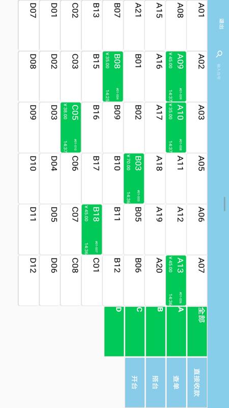 精彩截图-易小盟点单软件2025官方新版