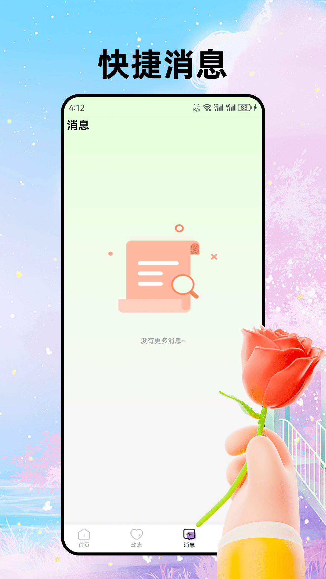 精彩截图-暖暖聊天2026官方新版