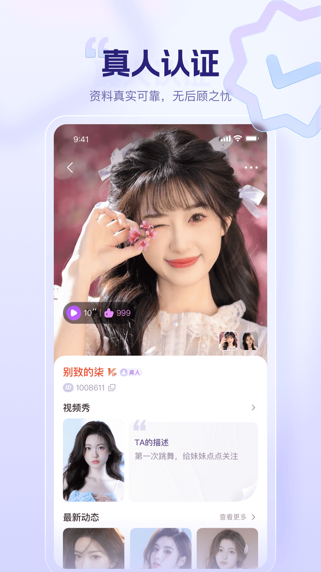 精彩截图-暖暖聊天2025官方新版