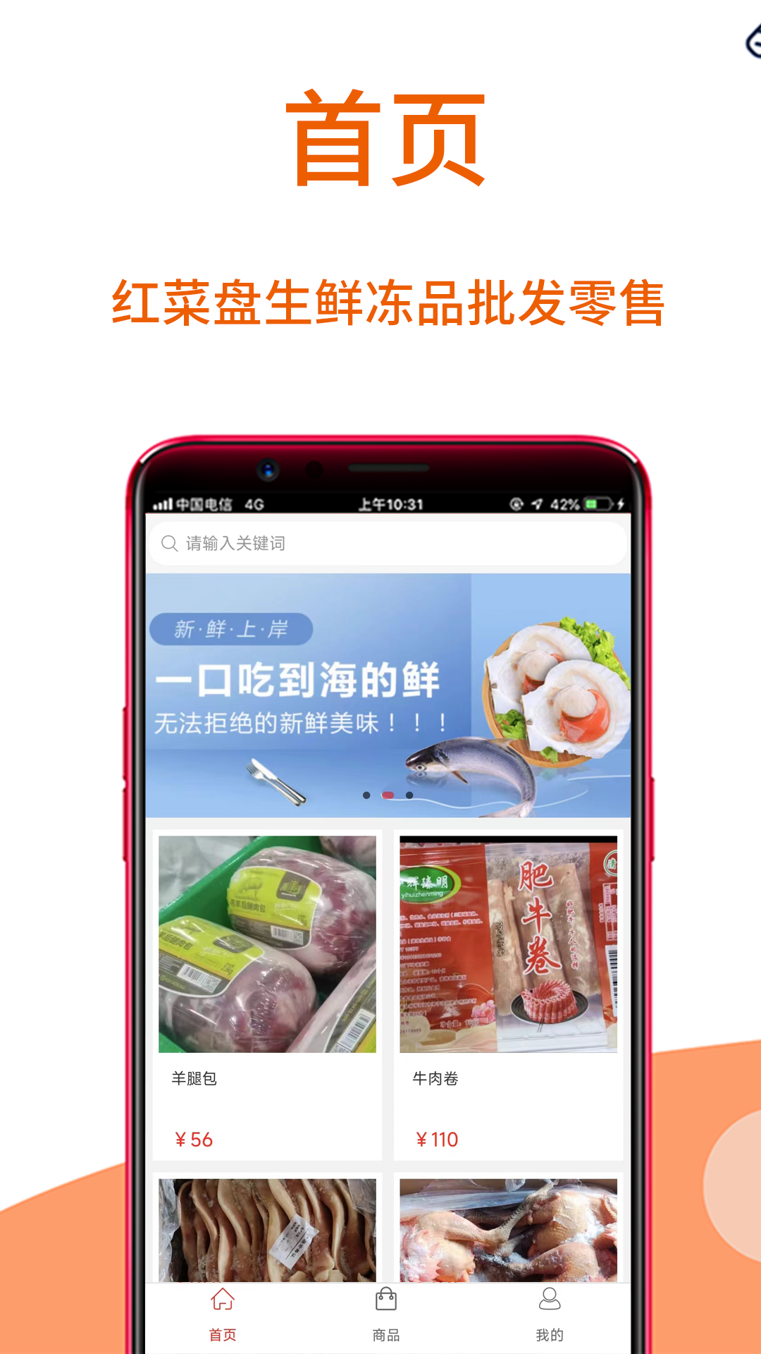 精彩截图-红菜盘2025官方新版