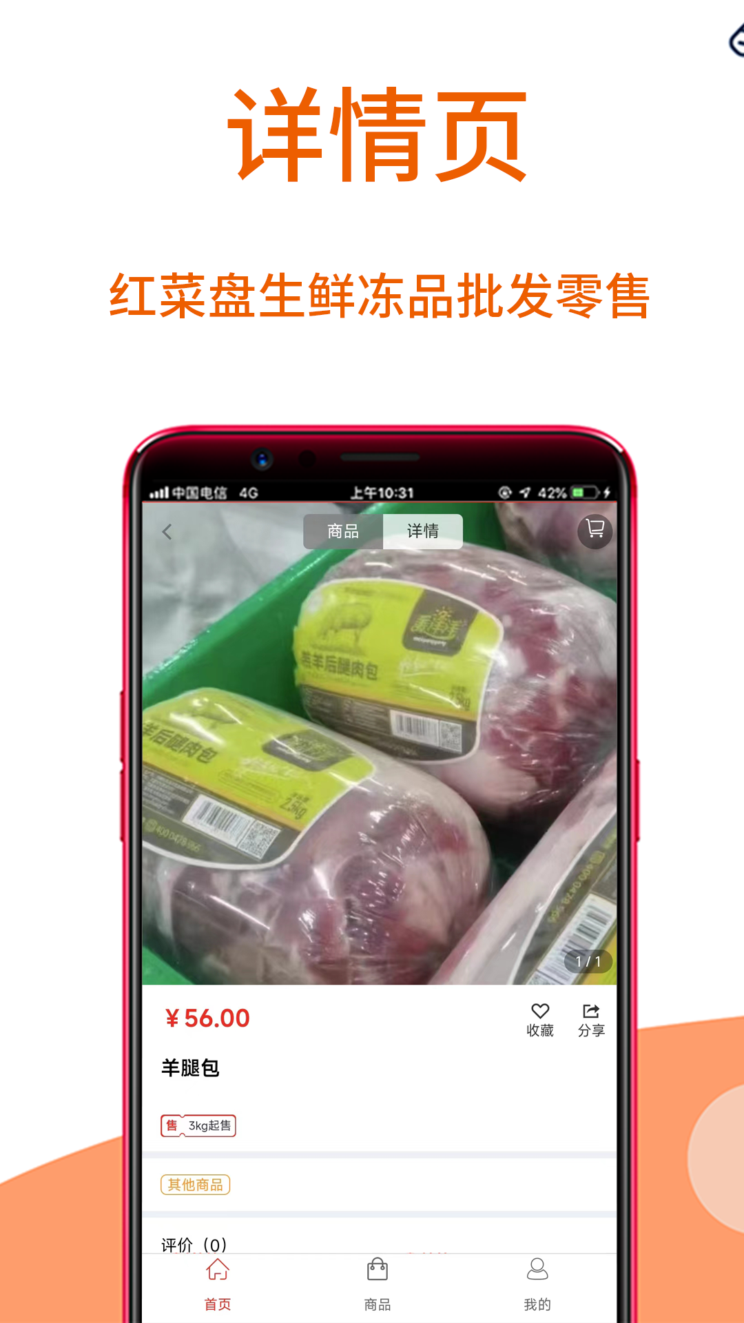 精彩截图-红菜盘2025官方新版