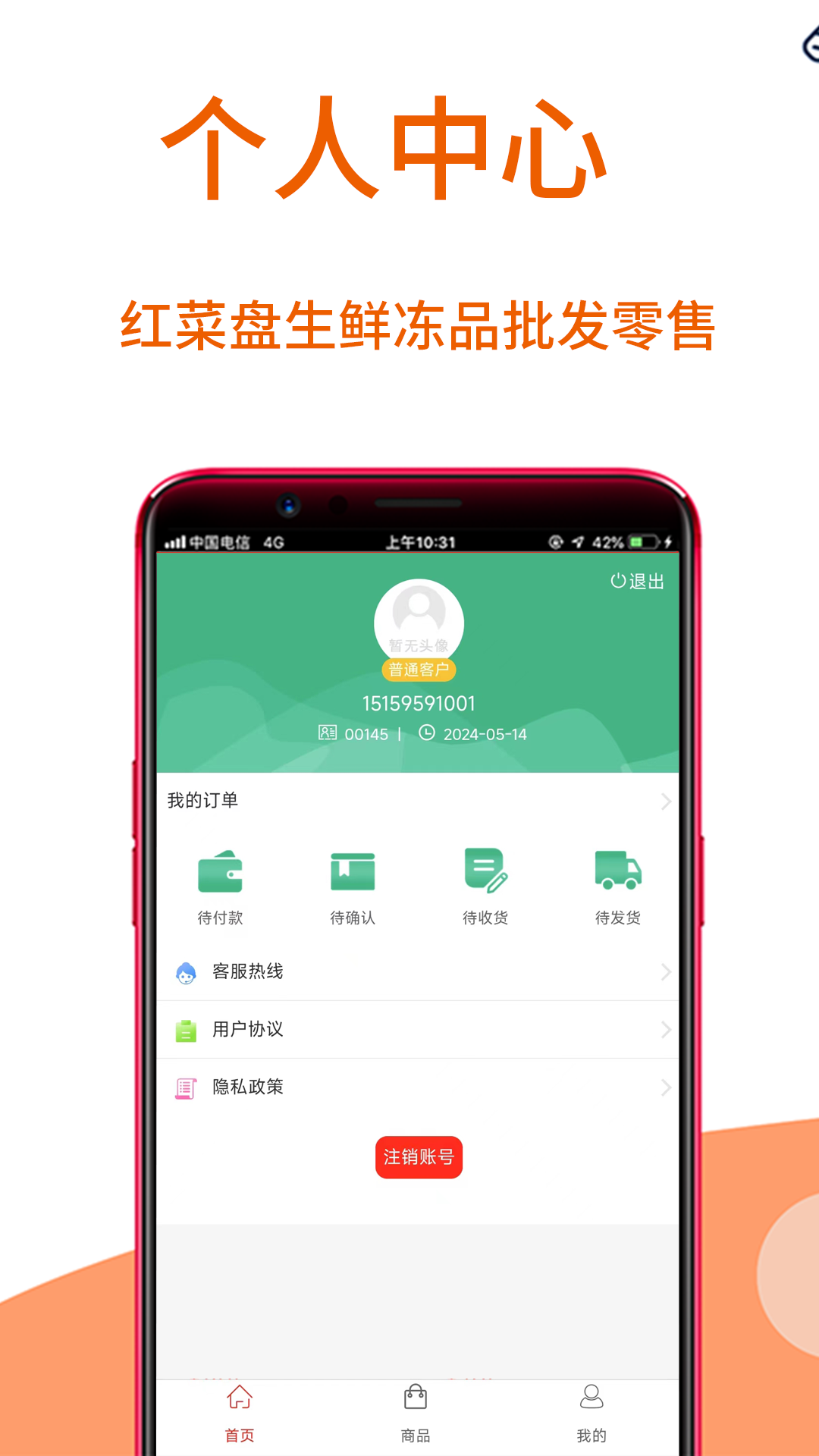 精彩截图-红菜盘2025官方新版