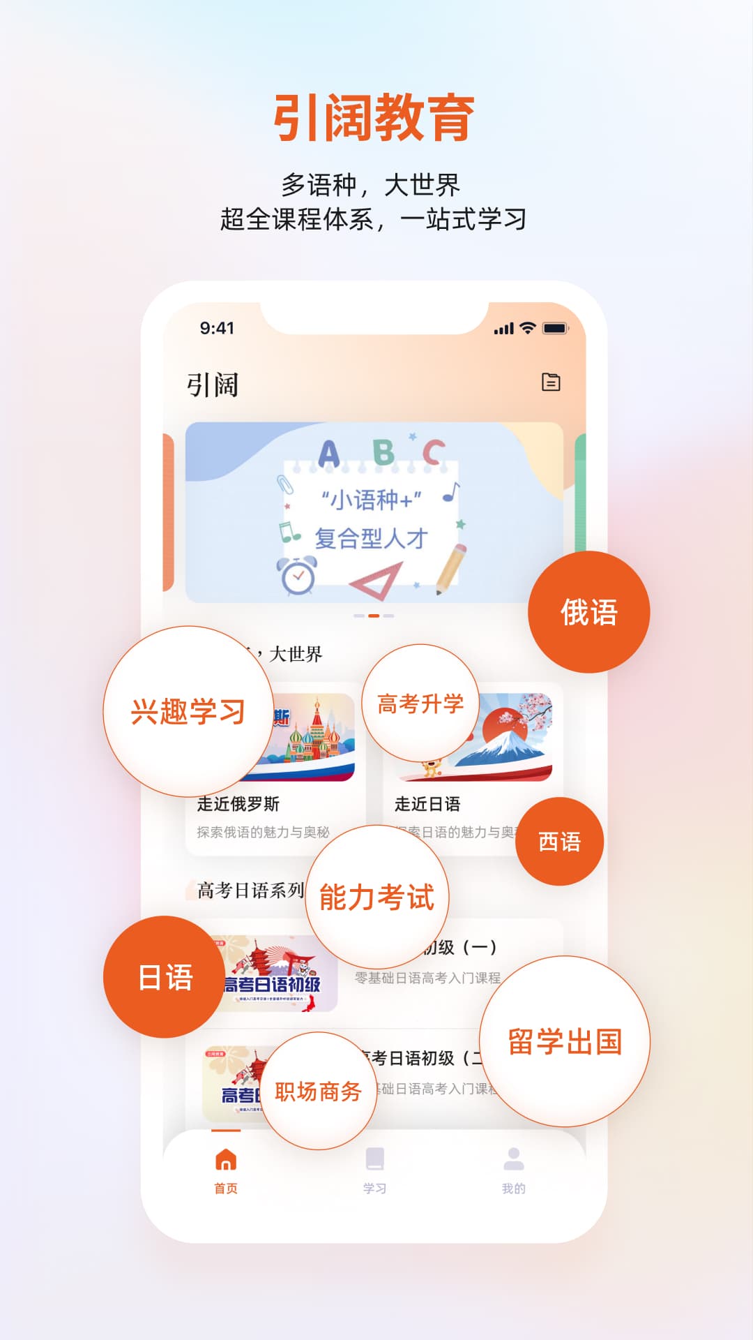 精彩截图-引阔2025官方新版