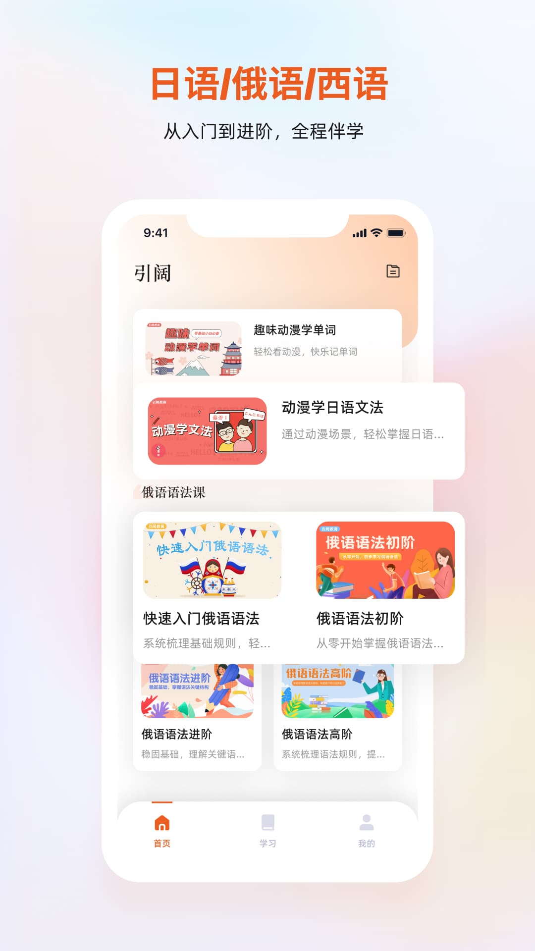 精彩截图-引阔2025官方新版