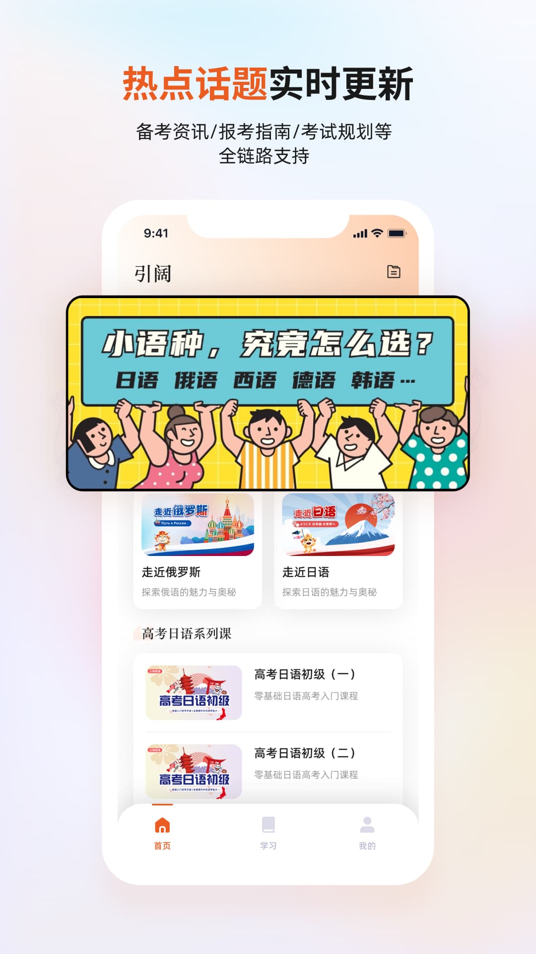 精彩截图-引阔2025官方新版