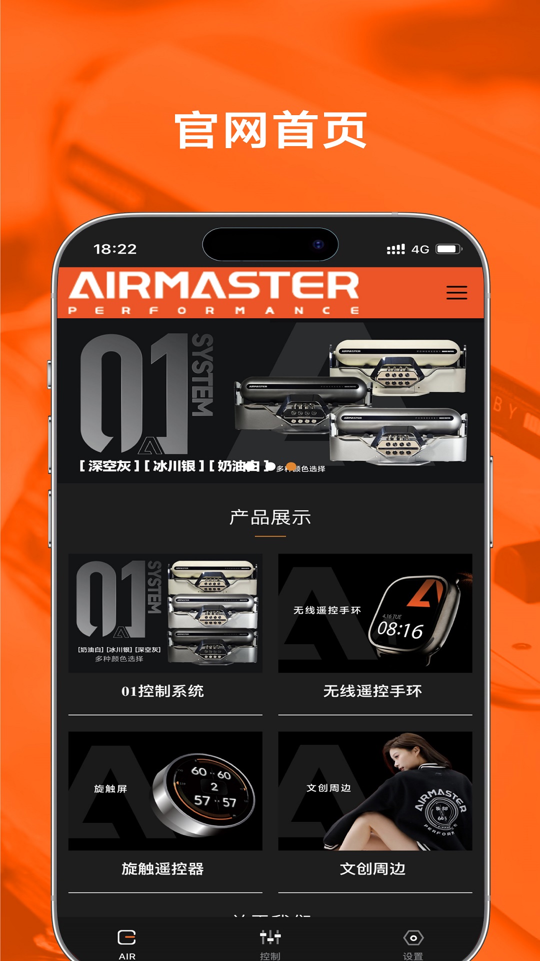 精彩截图-AIRMASTER2025官方新版
