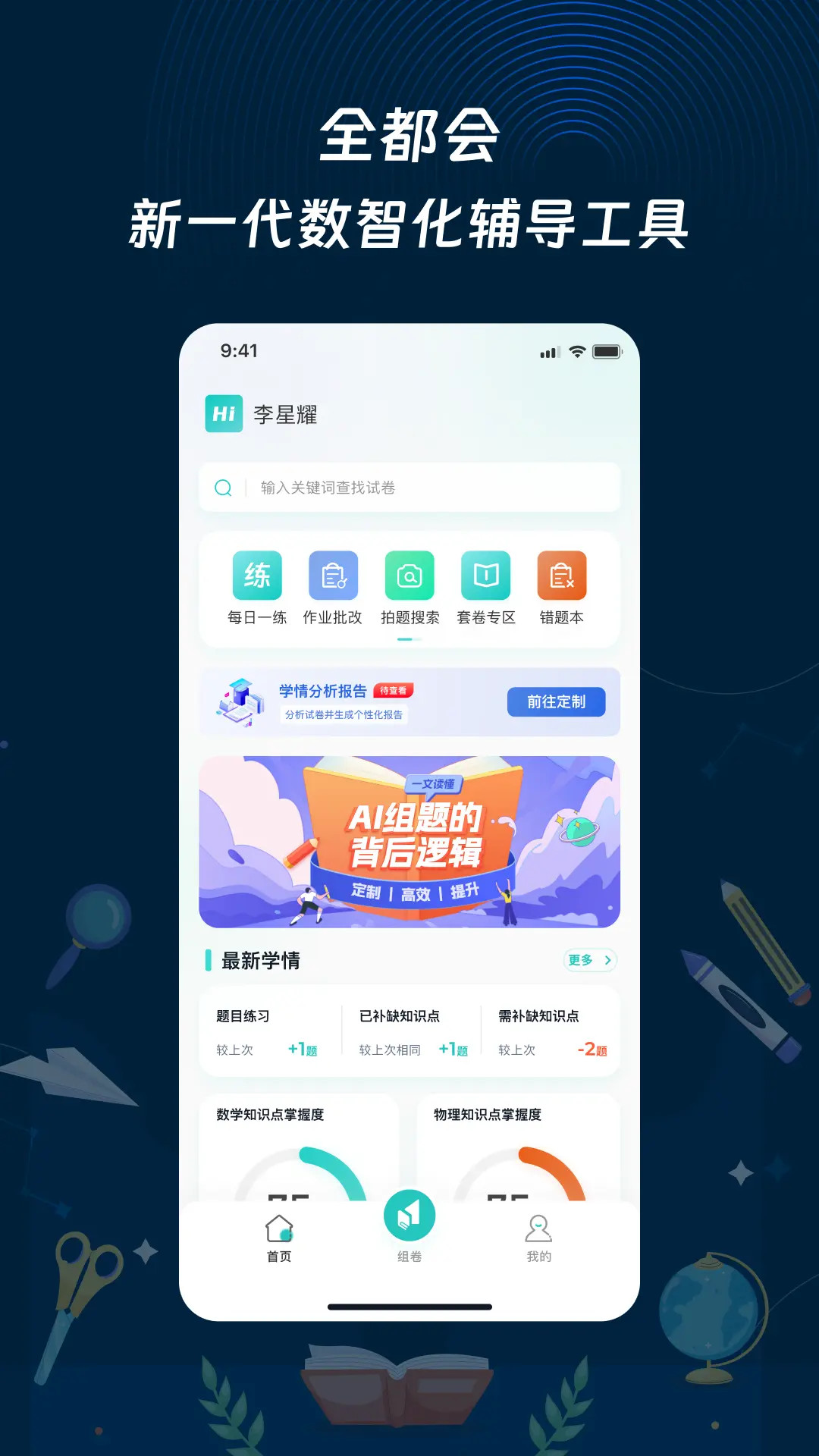 精彩截图-全都会2026官方新版