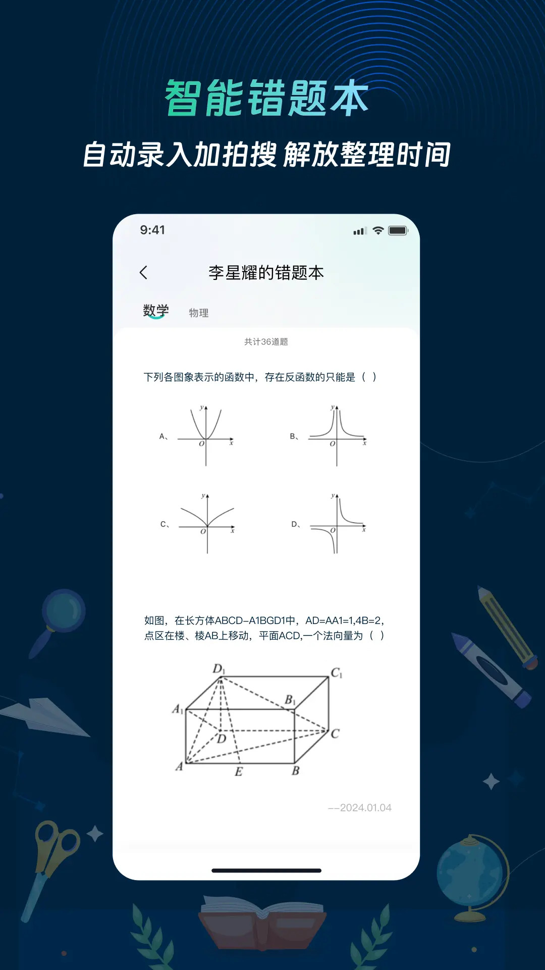 精彩截图-全都会2026官方新版