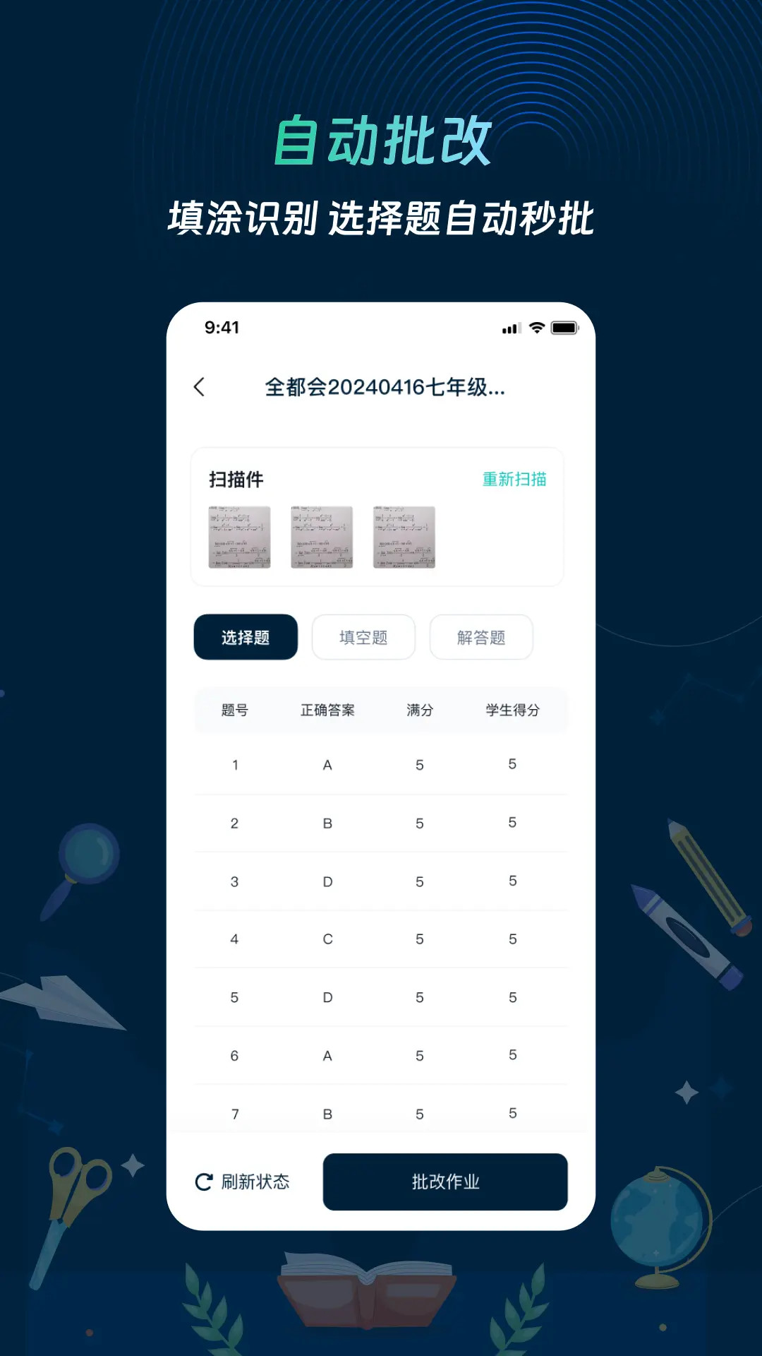 精彩截图-全都会2026官方新版