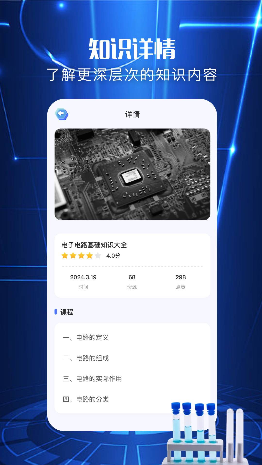 精彩截图-电工图册宝典2026官方新版