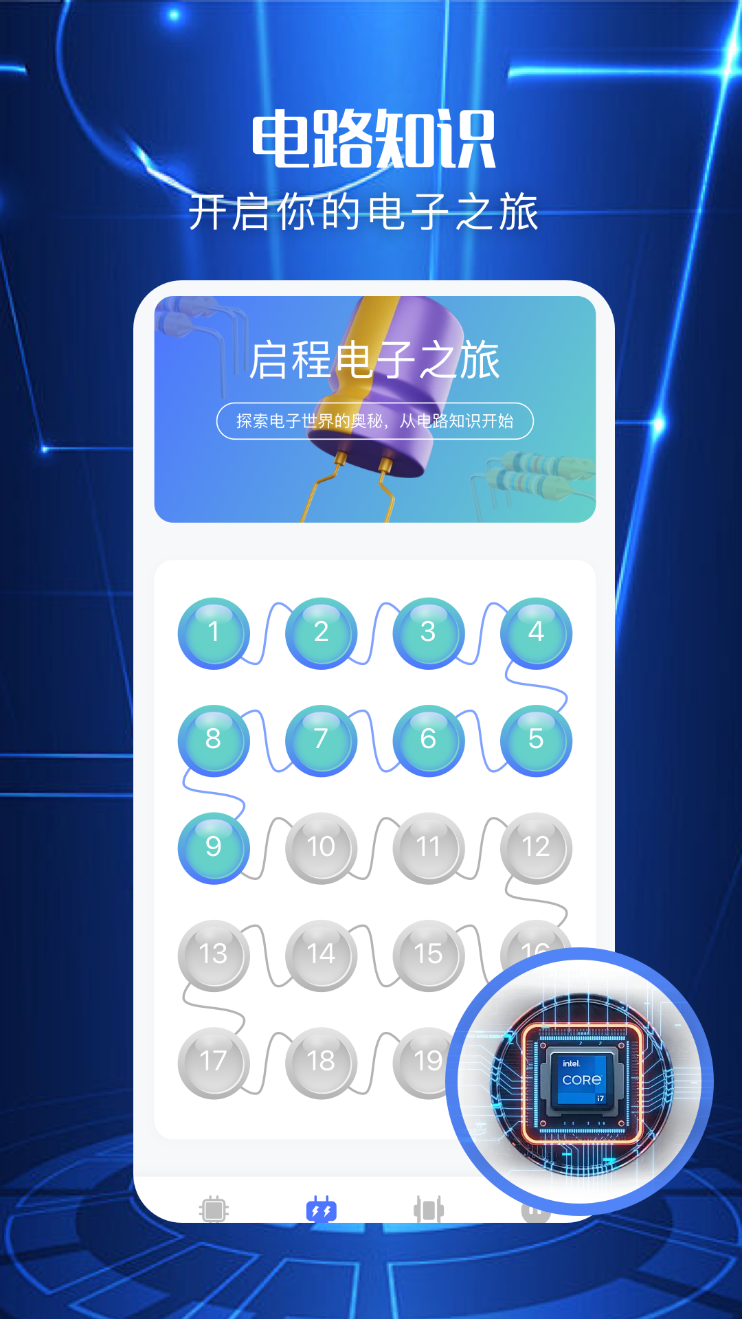 精彩截图-电工图册宝典2026官方新版