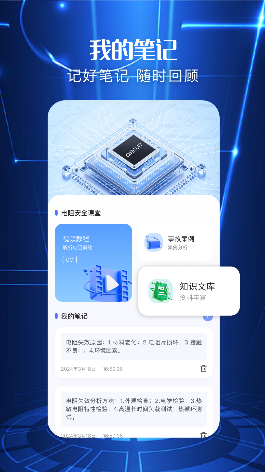 精彩截图-电工图册宝典2026官方新版