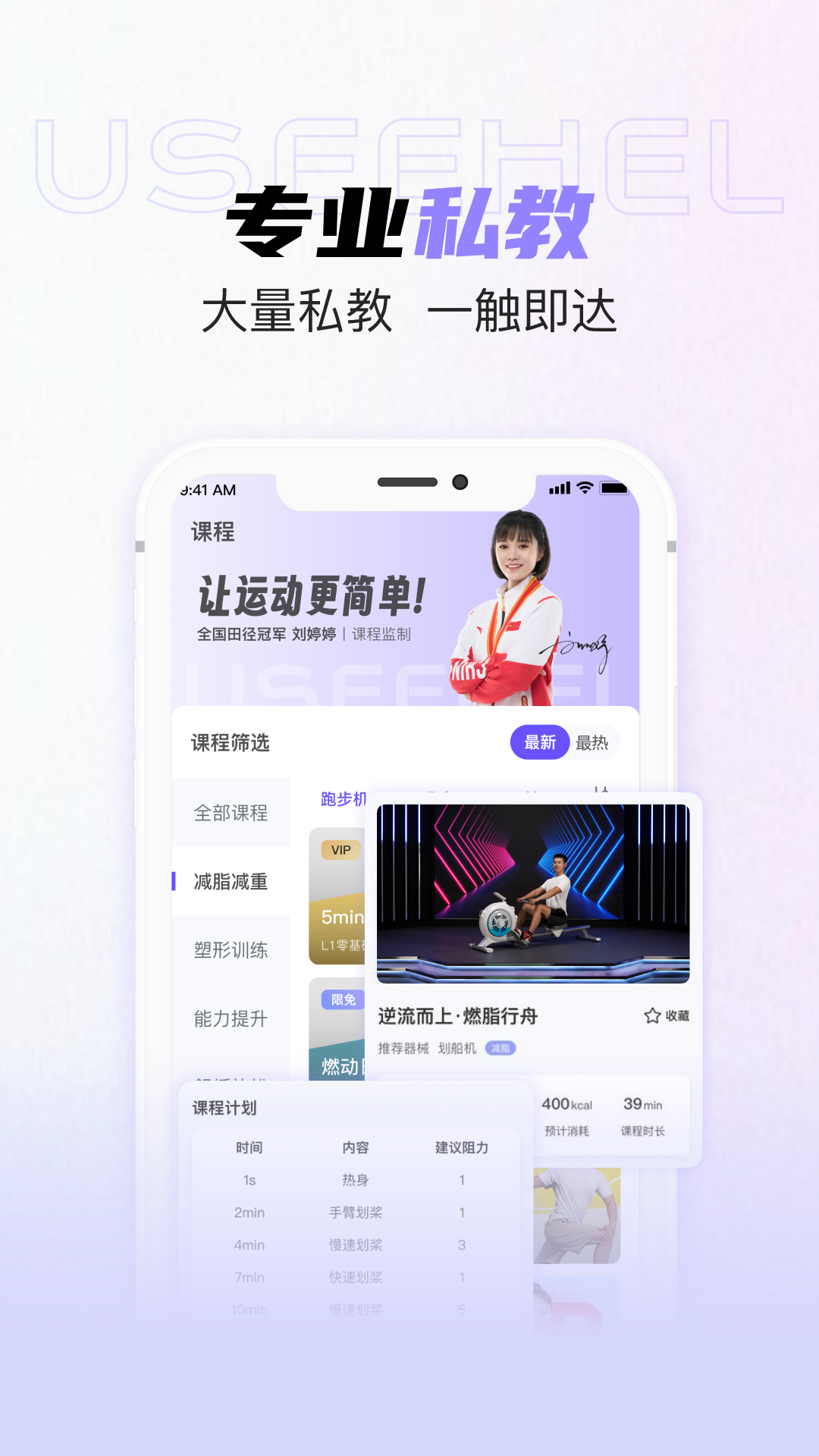 精彩截图-useehel2025官方新版