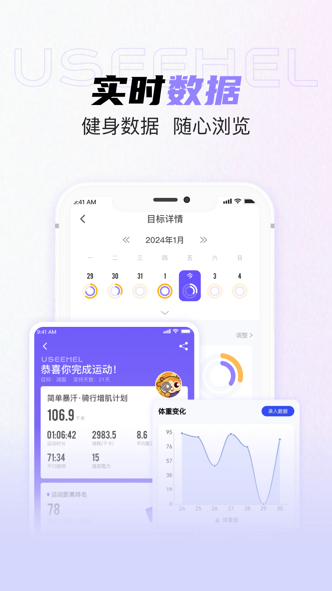 精彩截图-useehel2025官方新版