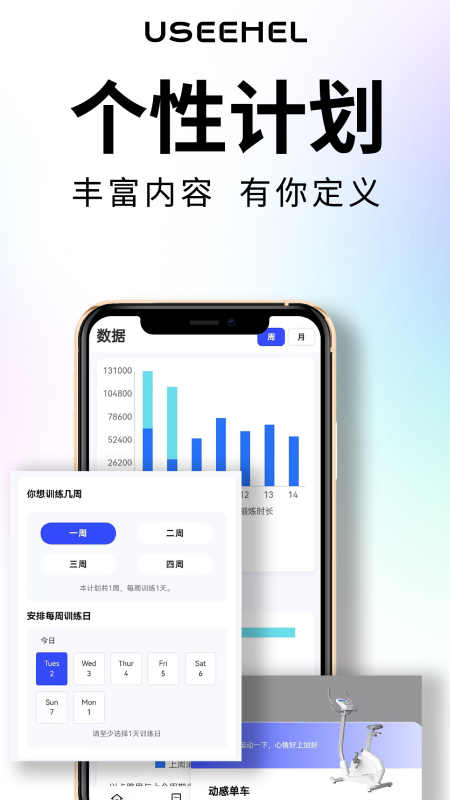 精彩截图-useehel2026官方新版