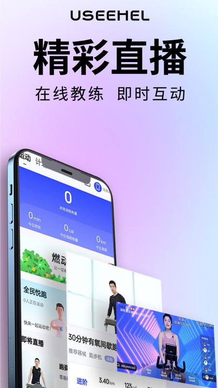 精彩截图-useehel2026官方新版