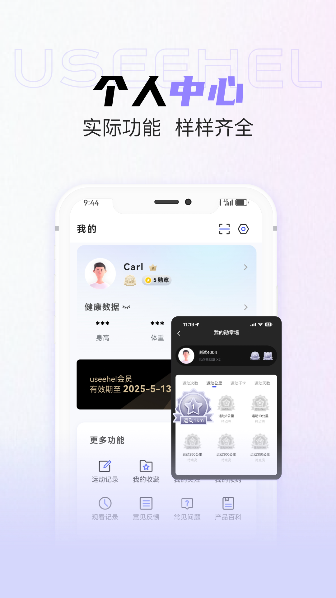精彩截图-useehel2025官方新版