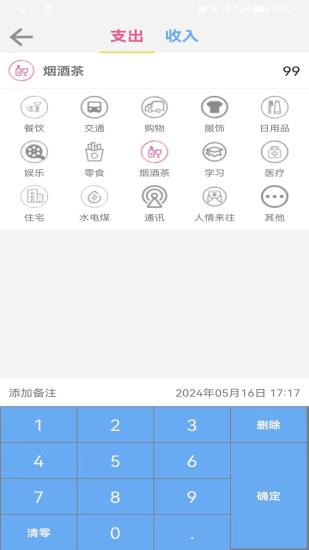 精彩截图-潘潘盒子2024官方新版