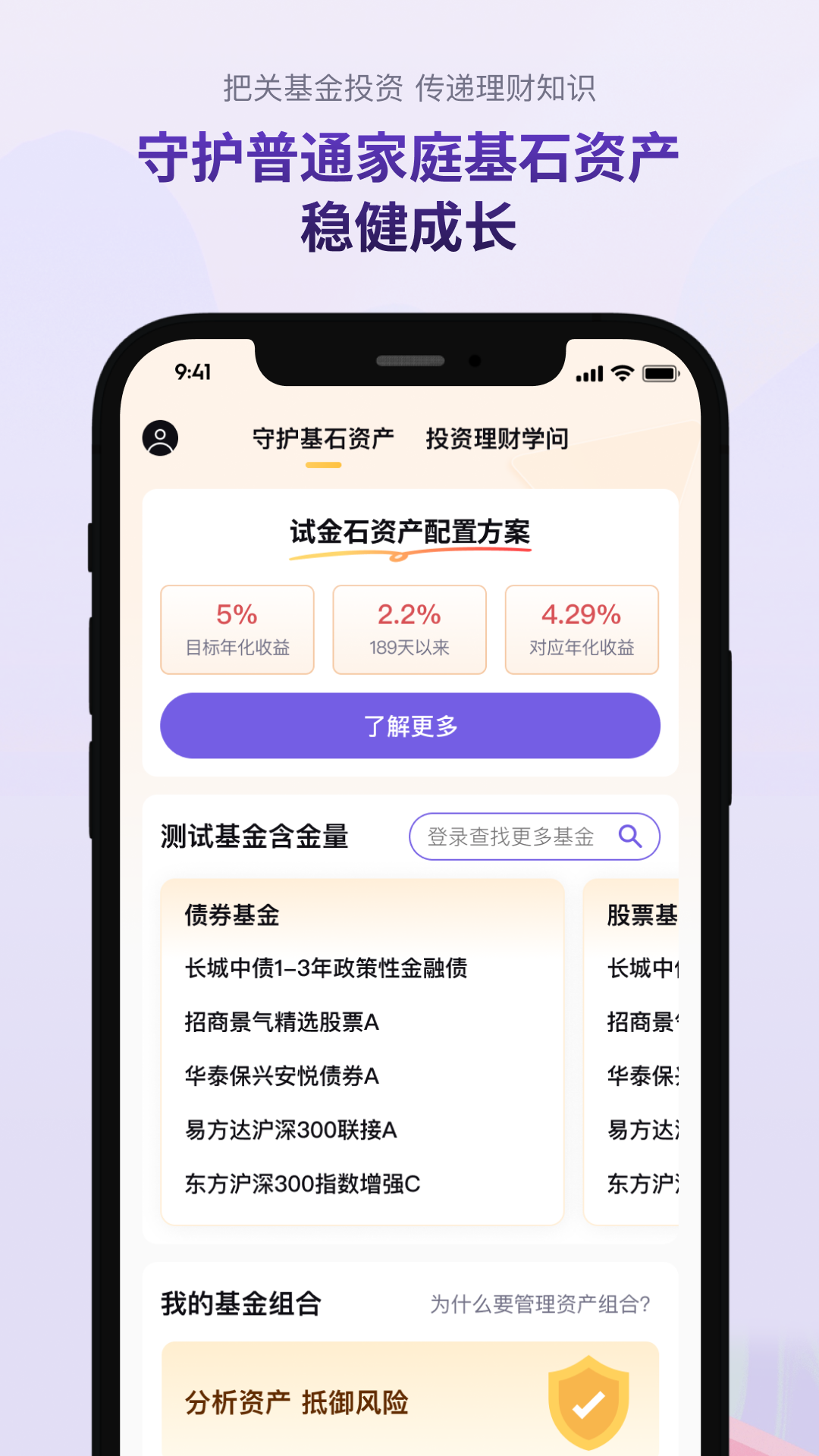 精彩截图-试金石2025官方新版