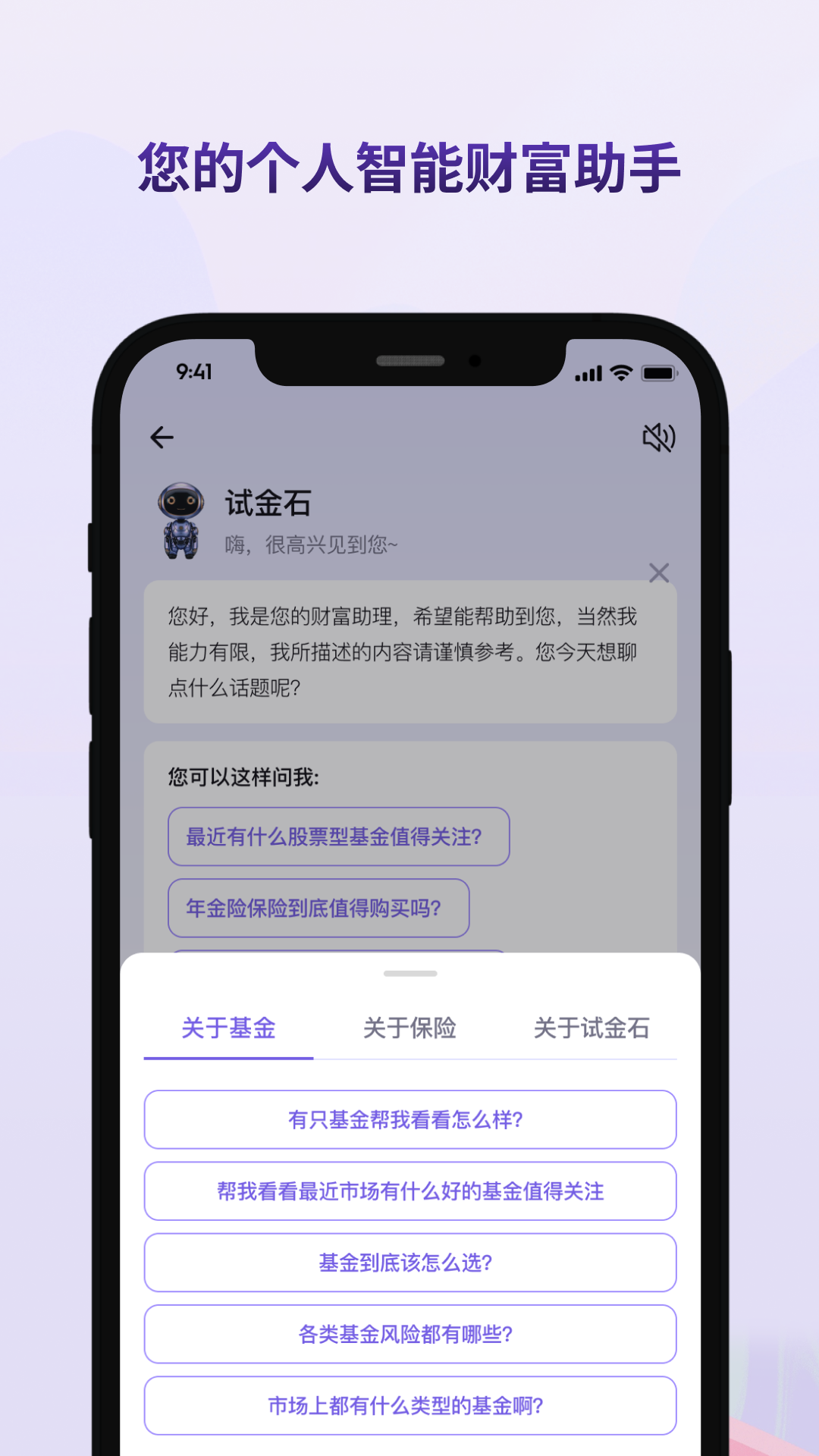 精彩截图-试金石2025官方新版