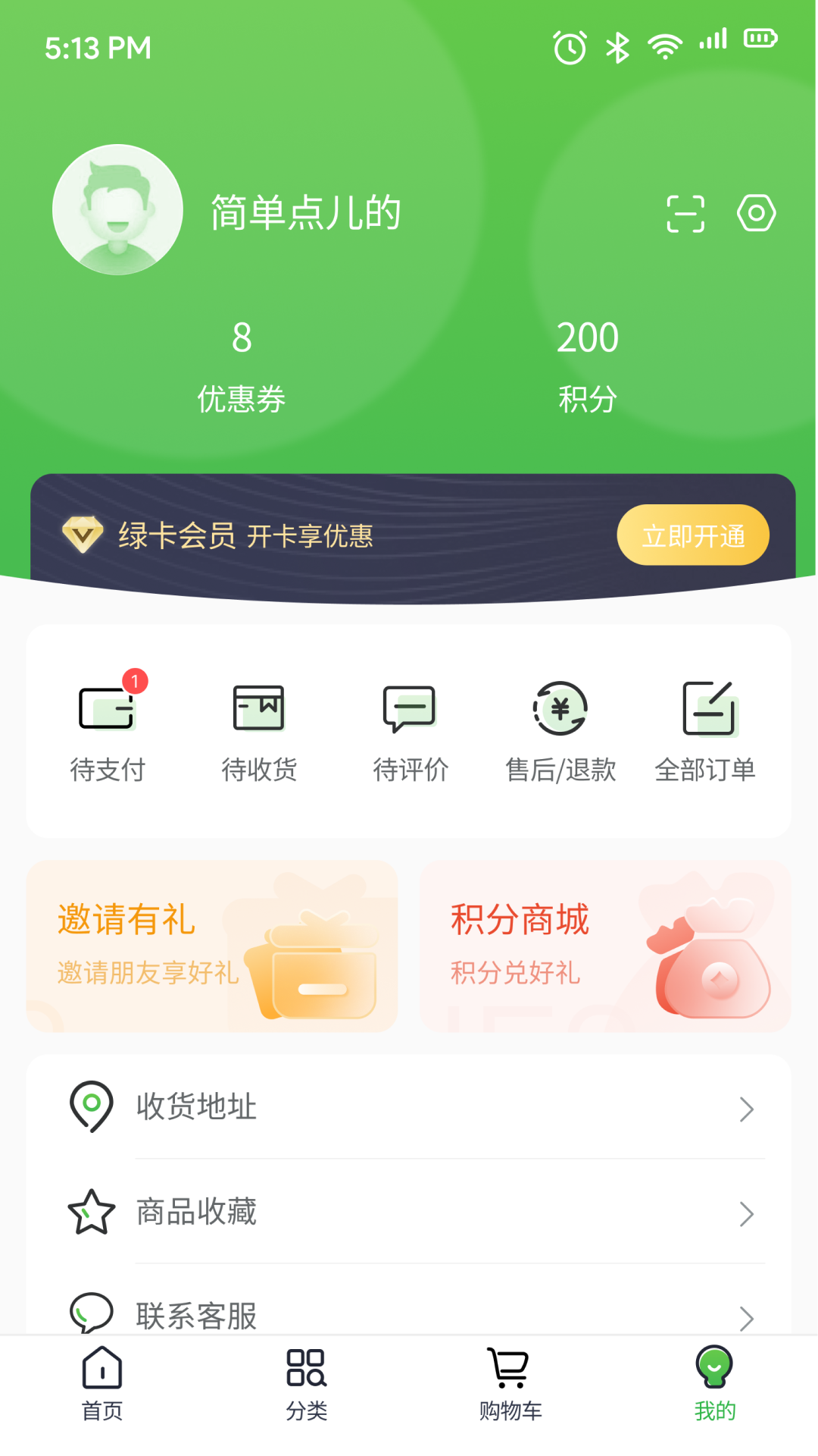 精彩截图-云书菜市集2026官方新版