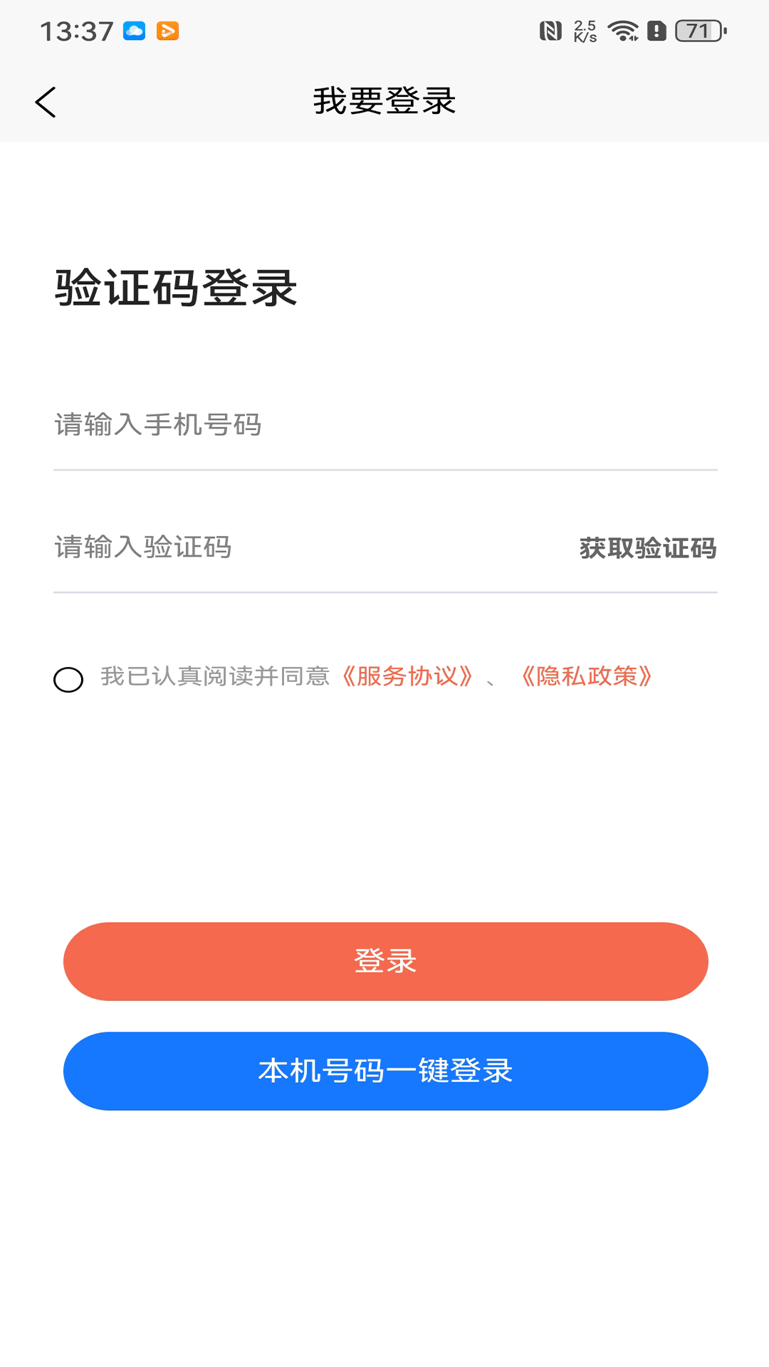 精彩截图-达享租机2025官方新版