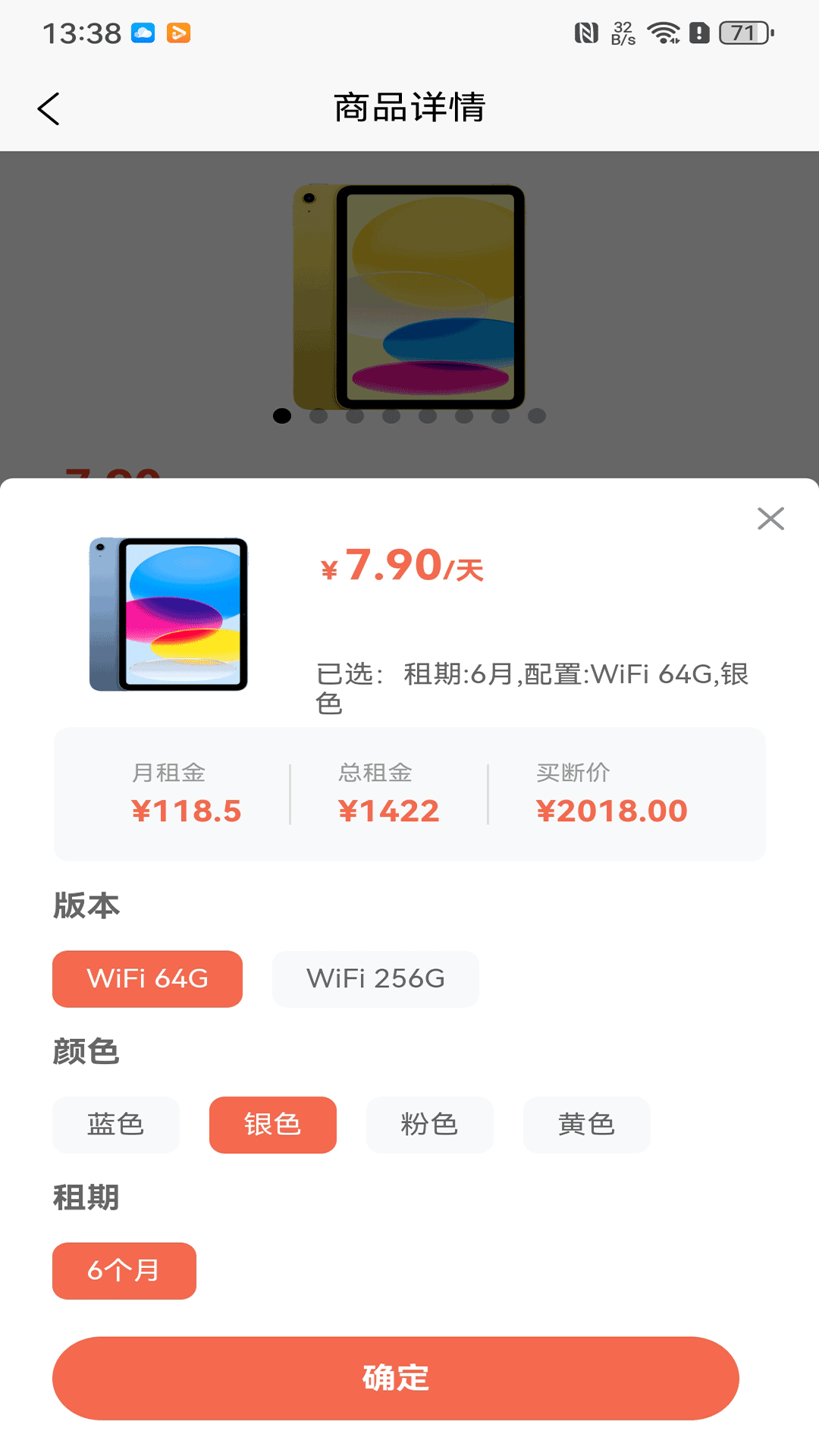 精彩截图-达享租机2025官方新版