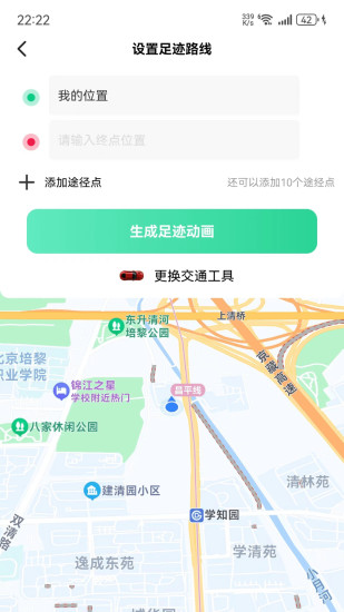 精彩截图-老人儿童亲情守护GPS2024官方新版