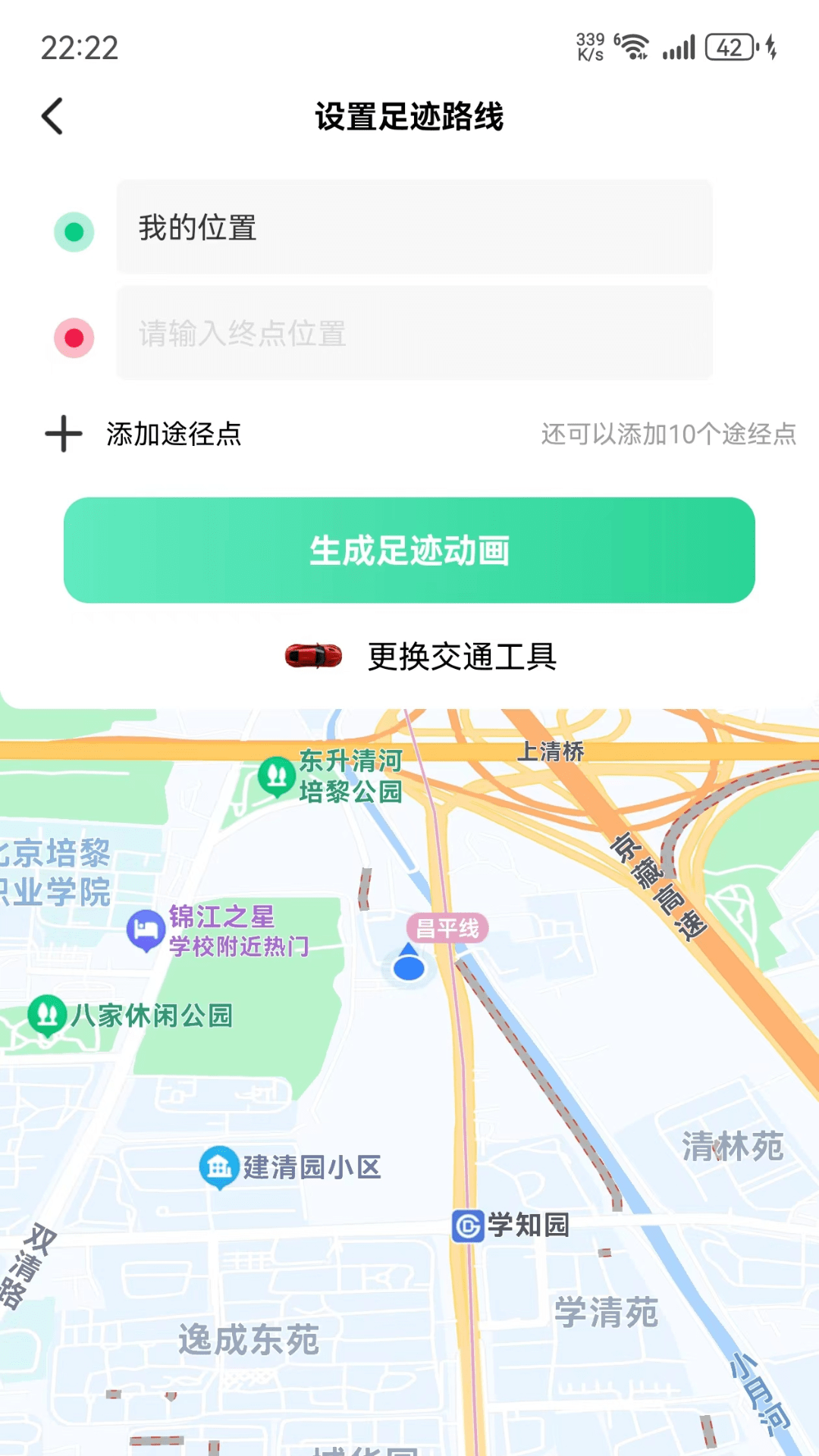 精彩截图-老人儿童亲情守护GPS2025官方新版