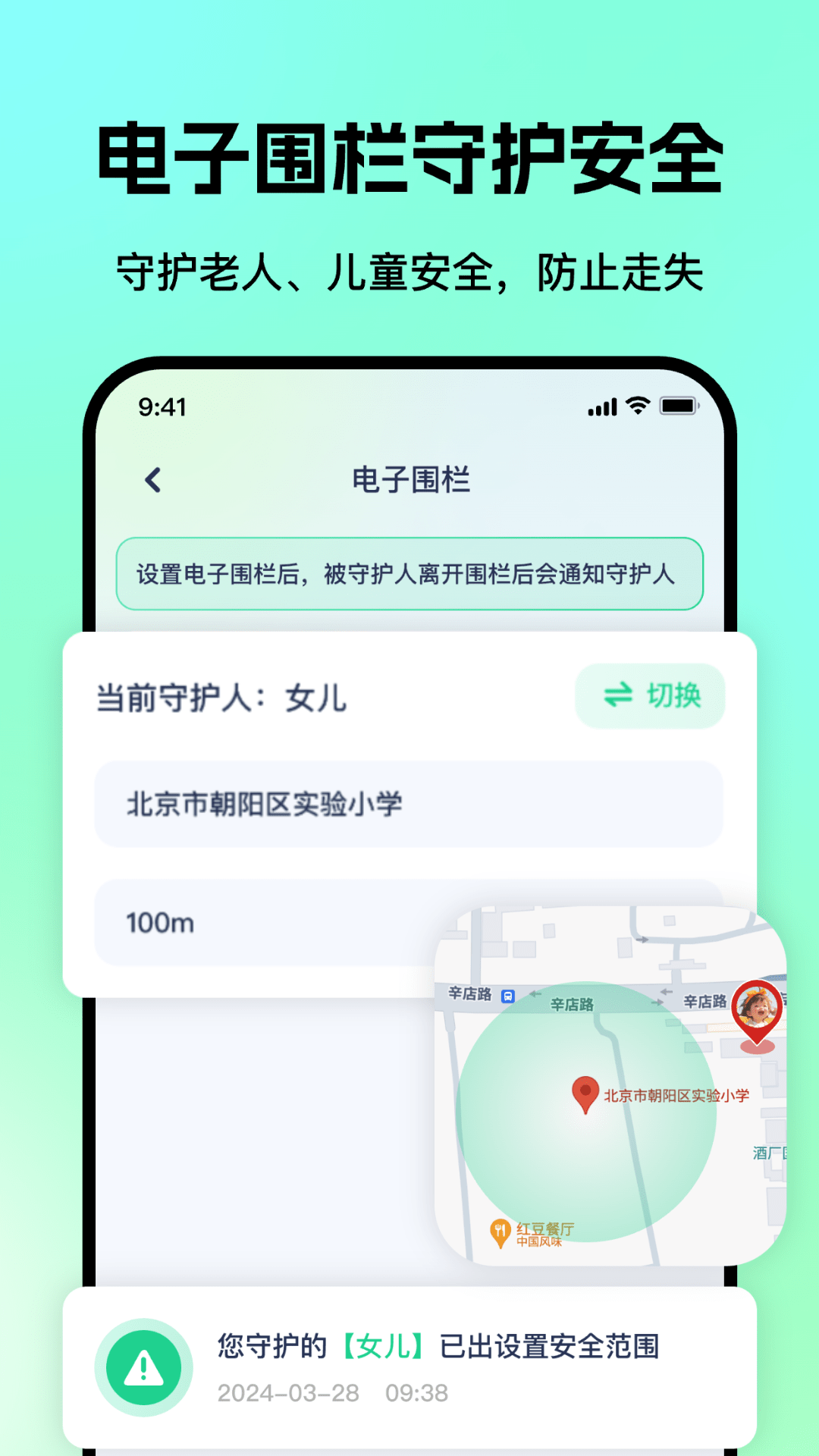 精彩截图-老人儿童亲情守护GPS2026官方新版