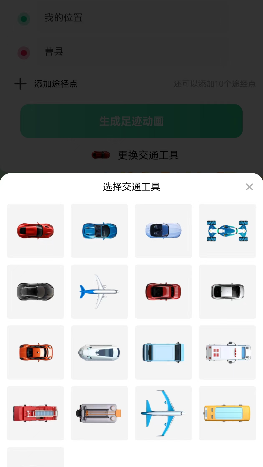 精彩截图-老人儿童亲情守护GPS2025官方新版