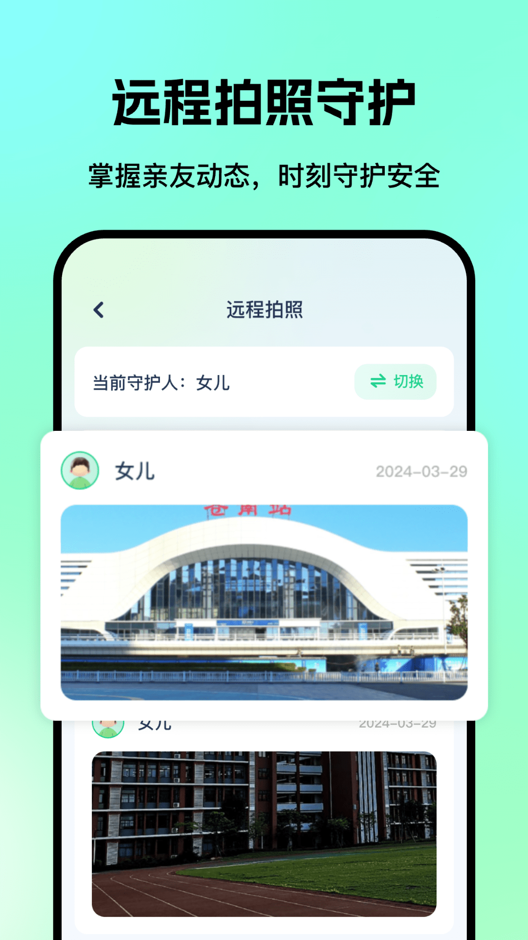 精彩截图-老人儿童亲情守护GPS2026官方新版